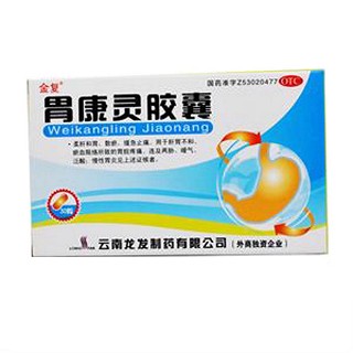 胃康靈膠囊(龍發(fā))