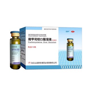 東泰(羧甲司坦口服溶液)