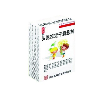 銘鼎(頭孢拉定干混懸劑)