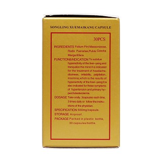 松齡血脈康膠囊(康弘) 松齡血脈康膠囊(康弘)