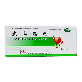 慶安(大山楂丸 )