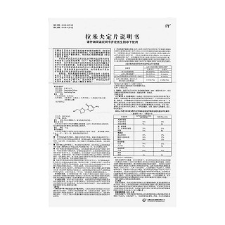 拉米夫定片功效作用廠家