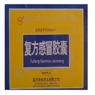 復(fù)方感冒膠囊(海鶴)