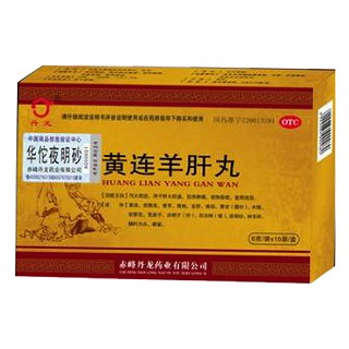 黃連羊肝丸(丹龍)