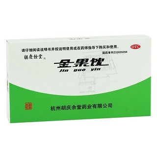 金果飲(胡慶余堂)