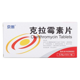 克拉霉素片價格 克拉霉素片價格