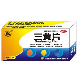 三黃片(恒拓仁盛)