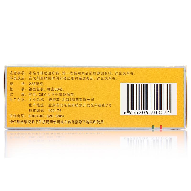 多烯磷脂酰膽堿膠囊(易善復(fù)) 多烯磷脂酰膽堿膠囊(易善復(fù))