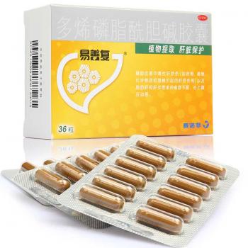 多烯磷脂酰膽堿膠囊(易善復(fù)) 多烯磷脂酰膽堿膠囊(易善復(fù))