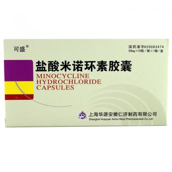 鹽酸米諾環(huán)素膠囊(可盛) 鹽酸米諾環(huán)素膠囊(可盛)