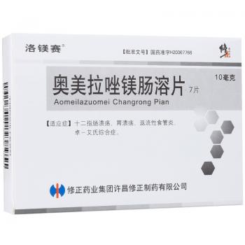奧美拉唑鎂腸溶片(洛鎂賽) 奧美拉唑鎂腸溶片(洛鎂賽)