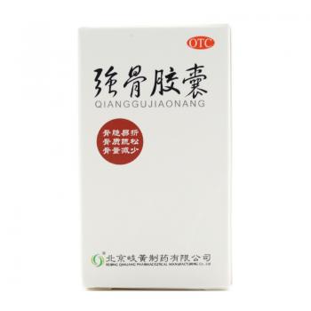 強(qiáng)骨膠囊(歧黃)