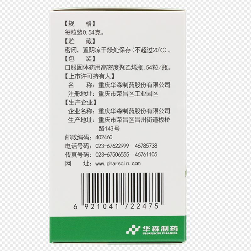 都梁軟膠囊(華森)