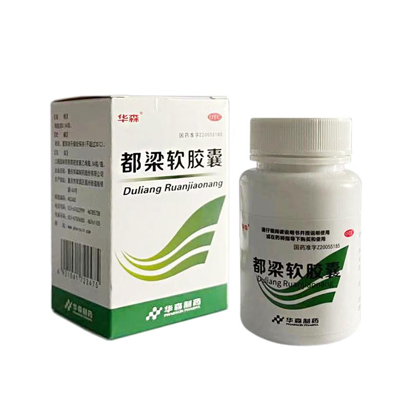 都梁軟膠囊價格
