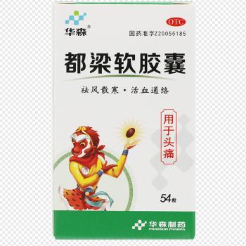 都梁軟膠囊(華森)