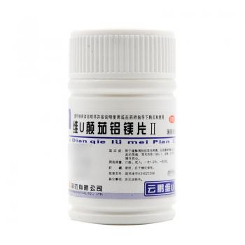 維u顛茄鋁鎂片Ⅱ(云鵬)