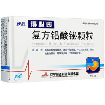 復(fù)方鋁酸鉍顆粒(奧達)