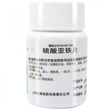 硫酸亞鐵片(雙海)