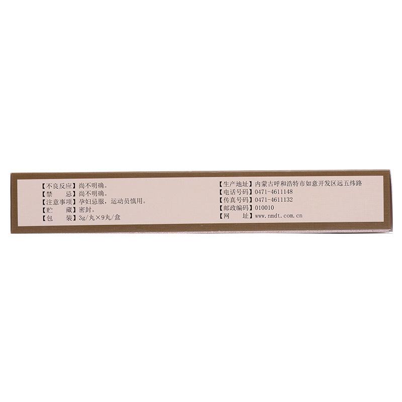 舒筋丸價(jià)格 舒筋丸價(jià)格