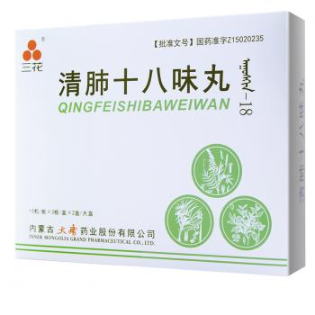 清肺十八味丸(三花) 清肺十八味丸(三花)