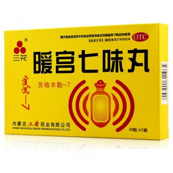 暖宮七味丸(三花)