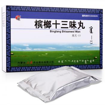 檳榔十三味丸(盛唐)