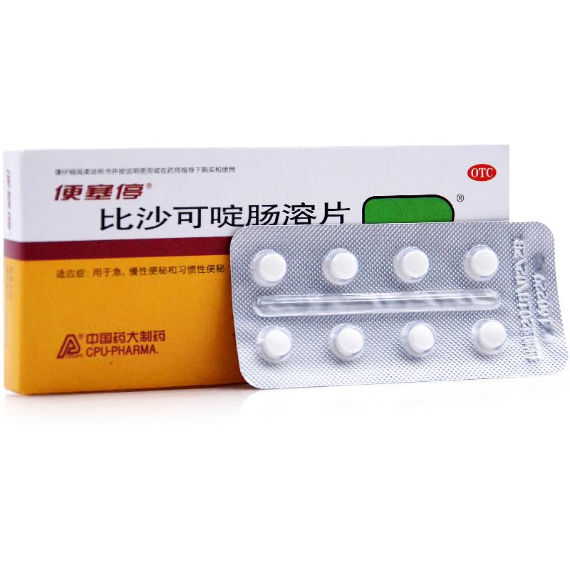 比沙可啶腸溶片(便塞停)