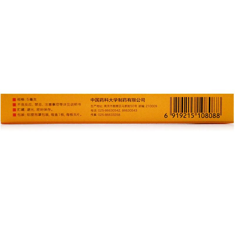 比沙可啶腸溶片(5mgx8片/盒)