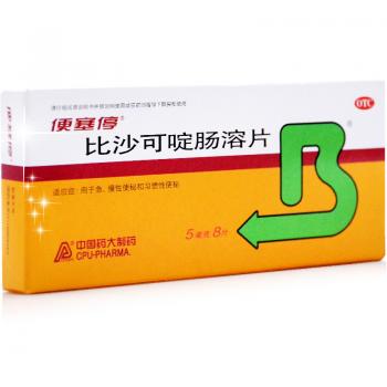 比沙可啶腸溶片(便塞停)