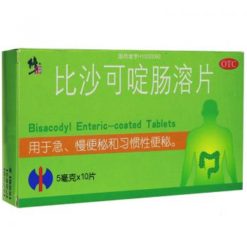 比沙可啶腸溶片(修正)