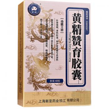 黃精贊育膠囊(護(hù)君)