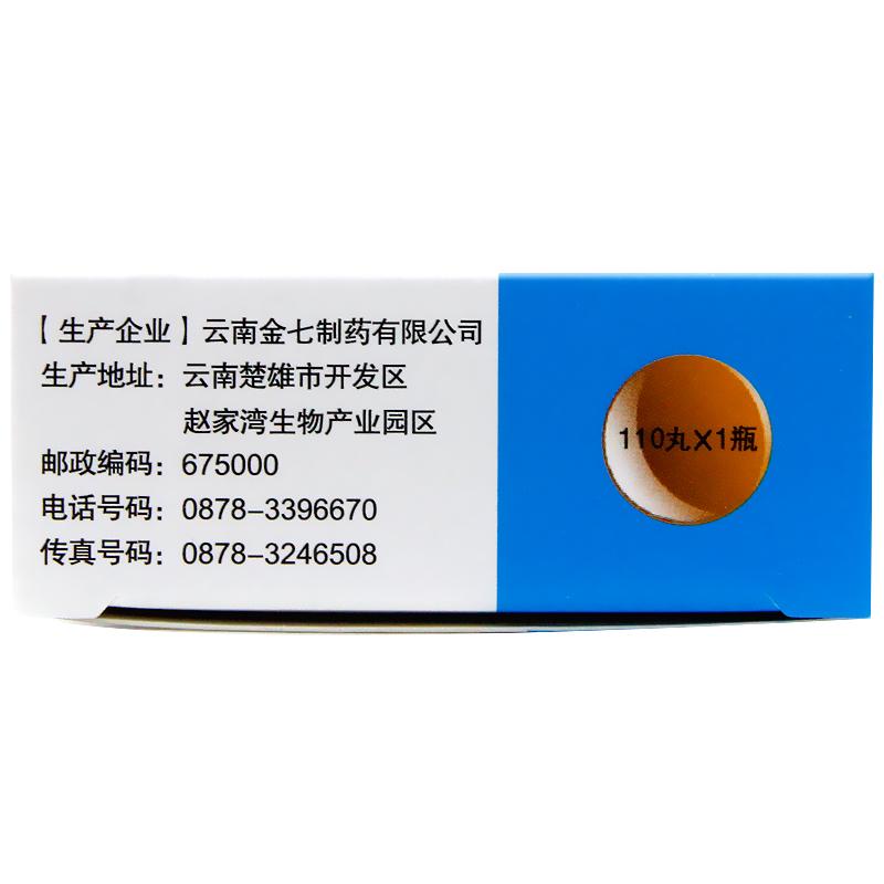 七葉神安滴丸(金七)