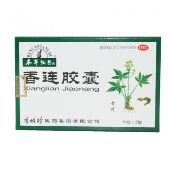 香連膠囊(本草綱目)