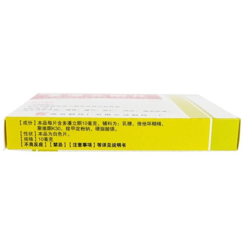 多潘立酮片價格 多潘立酮片價格