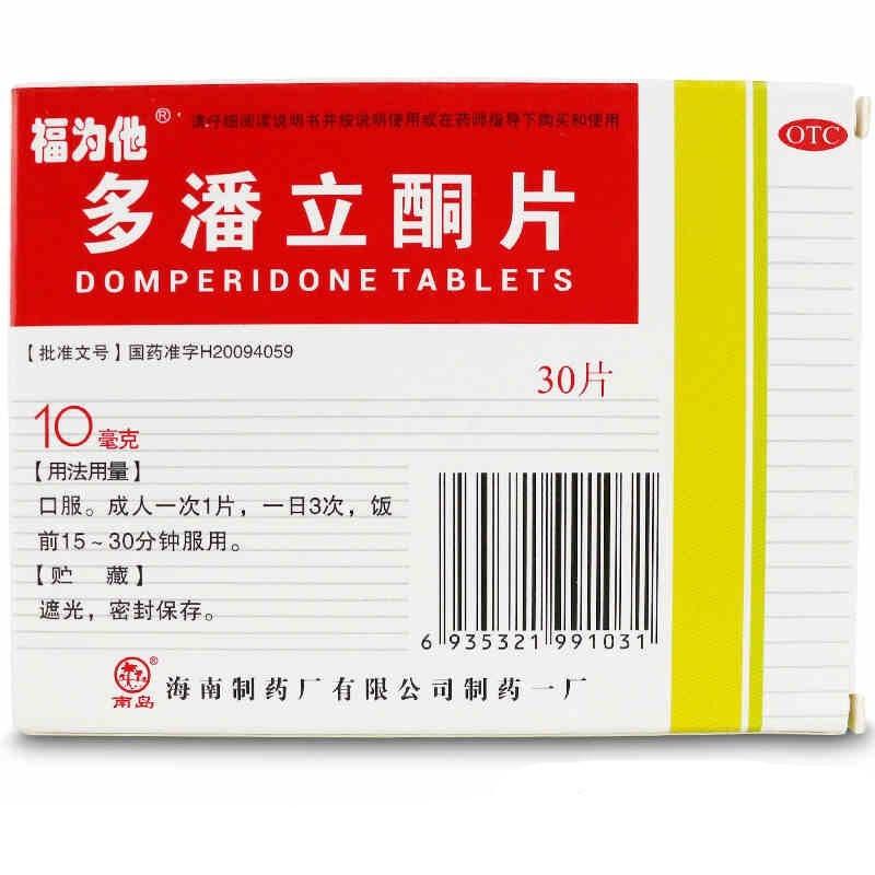 多潘立酮片 多潘立酮片