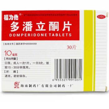 多潘立酮片(福為他)
