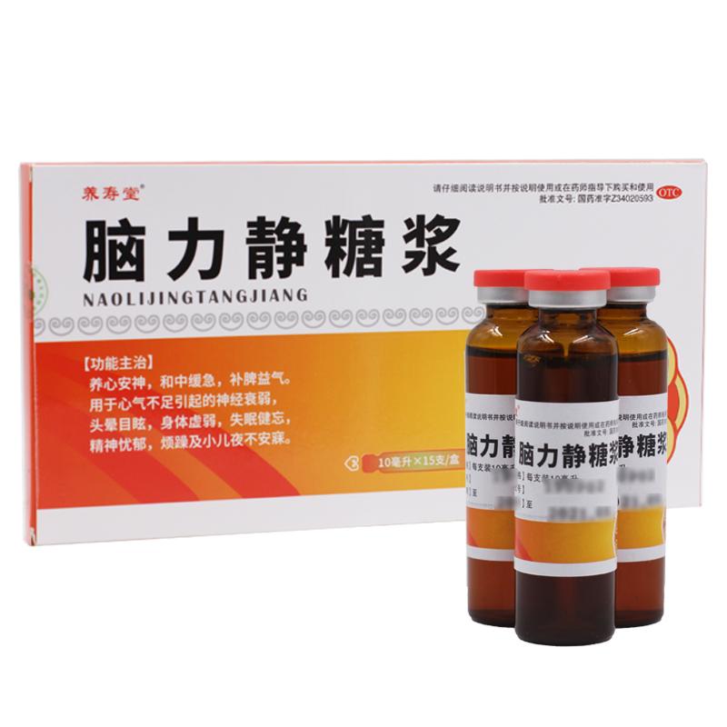 腦力靜糖漿 腦力靜糖漿