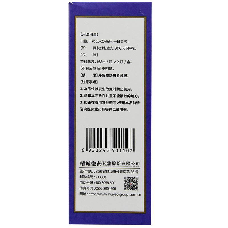 腦力靜糖漿(168ml*2瓶/盒) 腦力靜糖漿(168ml*2瓶/盒)