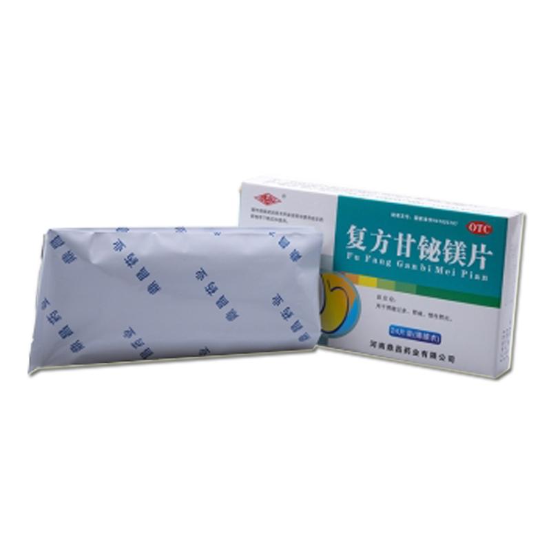 復(fù)方甘鉍鎂片(豫新)