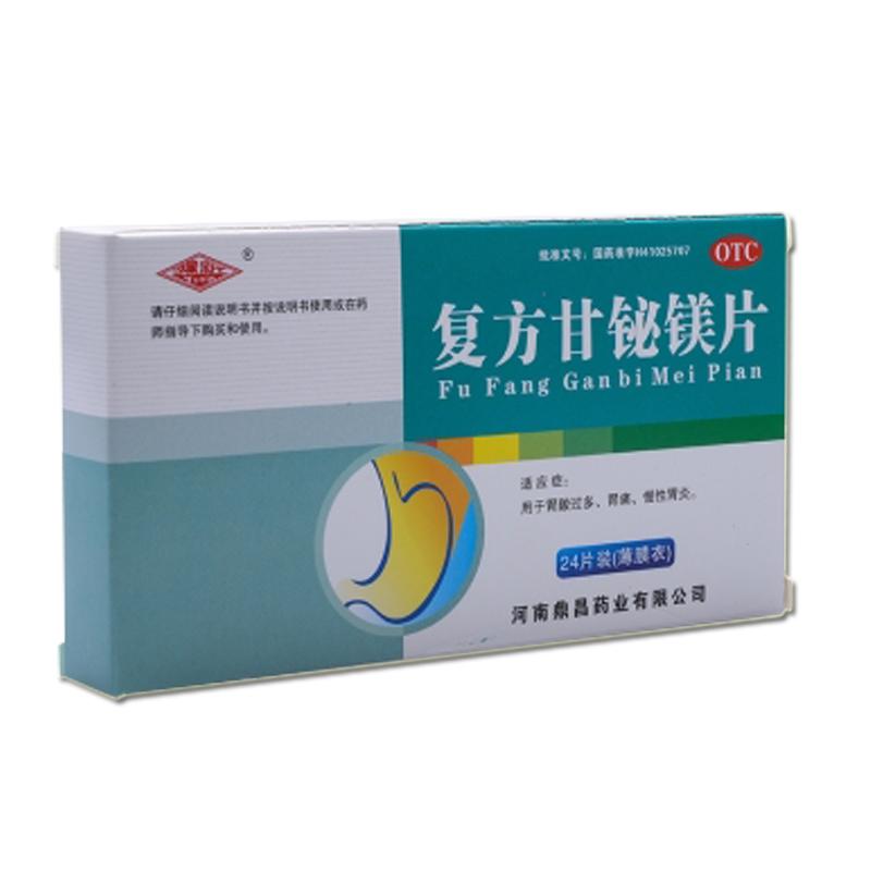 復(fù)方甘鉍鎂片