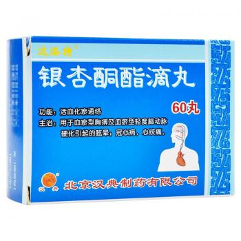 銀杏酮酯滴丸(達(dá)洛特)