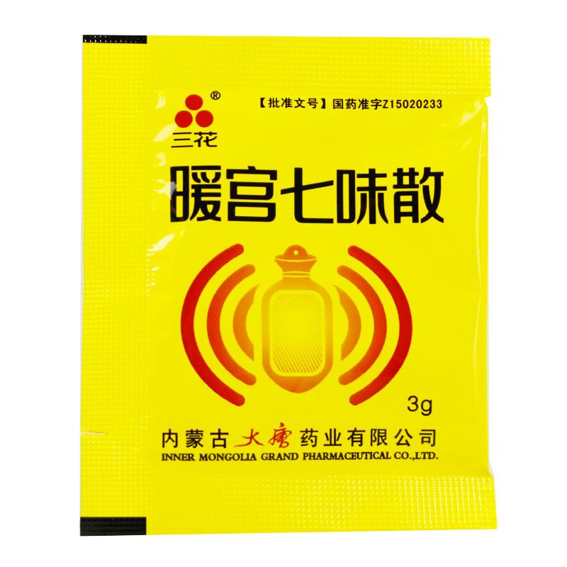 暖宮七味散(三花) 暖宮七味散(三花)
