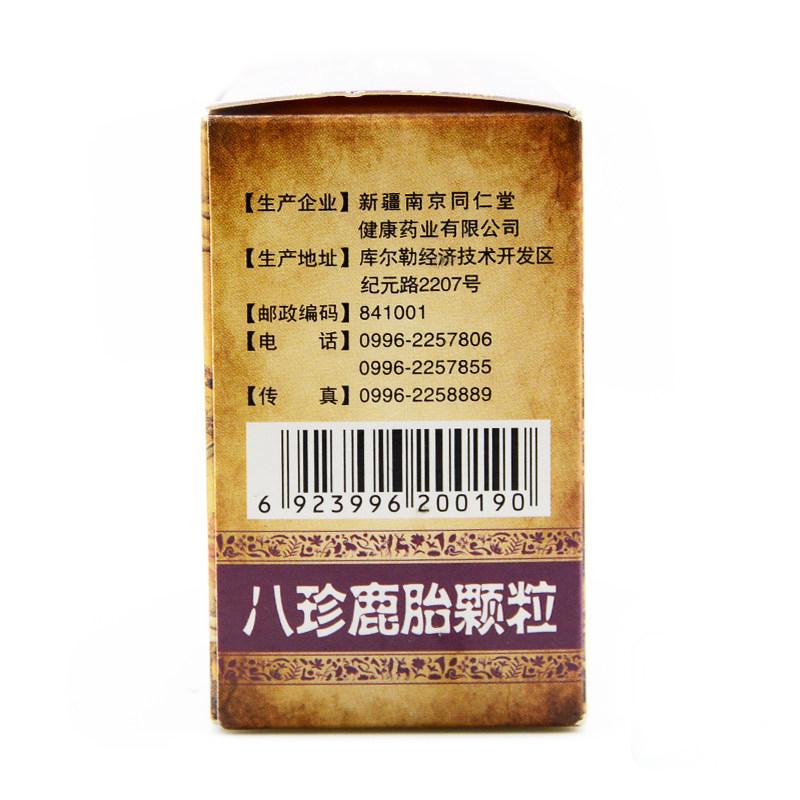 八珍鹿胎顆粒價格 八珍鹿胎顆粒價格