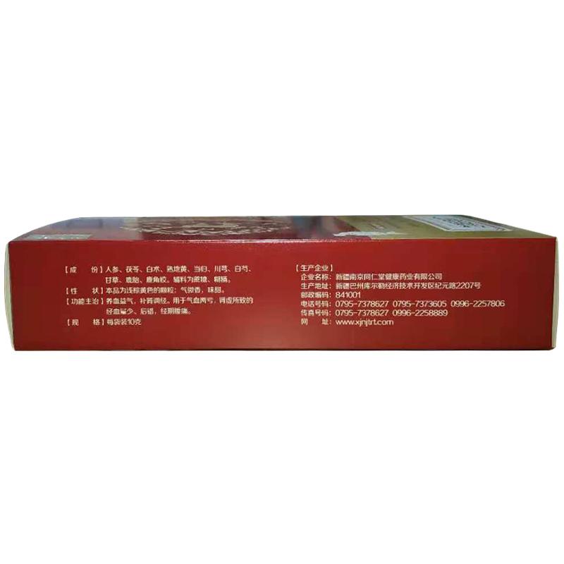 八珍鹿胎顆粒(仁和)