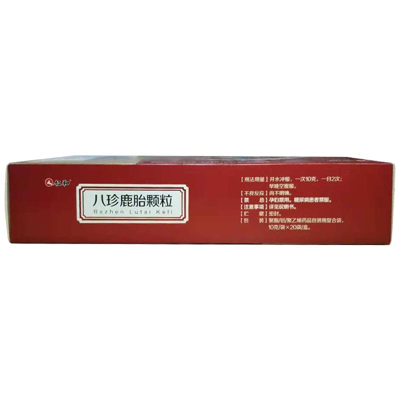 八珍鹿胎顆粒(10g*20袋/盒)