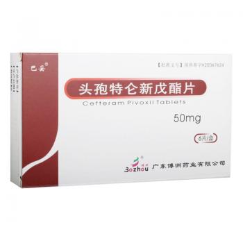 頭孢特侖新戊酯片(巴妥)