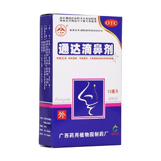 通達(dá)滴鼻劑(藥用植物)