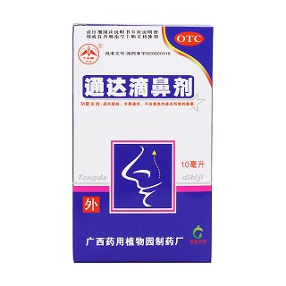 通達(dá)滴鼻劑價格 通達(dá)滴鼻劑價格