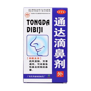 通達(dá)滴鼻劑(藥用植物) 通達(dá)滴鼻劑(藥用植物)