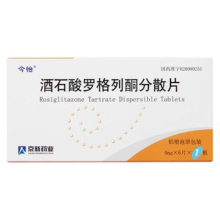 酒石酸羅格列酮分散片價格 酒石酸羅格列酮分散片價格